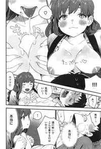 COMIC Shitsurakuten 2015-01