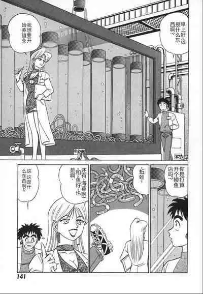 Kagaku no Nyotaimori - Engineering of Raised Outlay | 科学的女体盛