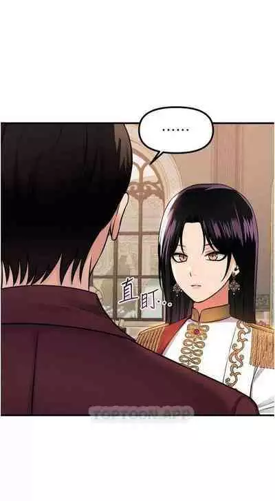 Elf Who Likes to be Humiliated Chapters 51 to 59