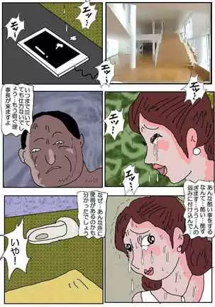 Ojuken Mama - Aware Taninbou Chigoku