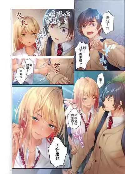 和素顏辣妹揮汗性交～與素顏及身體都很純潔的她洗岩盤浴～ 1-6話