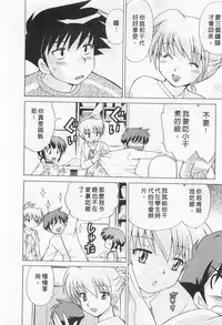 [Kotono Wakako] Okusama DE Naito 2 | 夜妻 2 [Chinese]