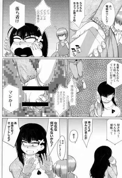 [Yamada Shiguma] Mazomesaizu Mebuta Benki Hajimemashita