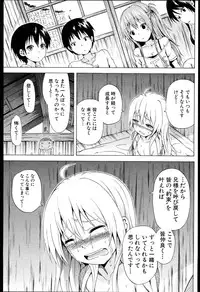 [Akatsuki Myuuto] Natsumitsu x Harem + Melonbooks Gentei Shousasshi