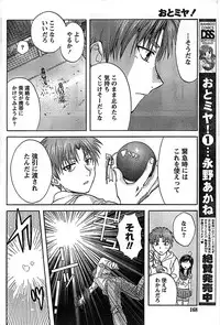 Doki! Special 2008-09