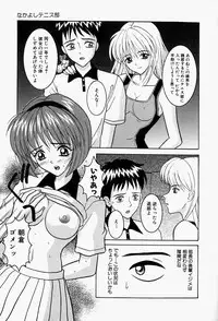 [Sano Yuu] Cosplay Party - Party in Costume