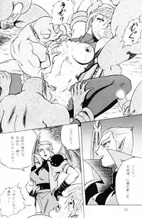 [Circle Taihei-Tengoku (Aratamaru)] Night Head 8 (Rival Schools)