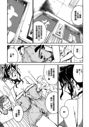 DOMINANCE -Toraware no Zettou Hen-