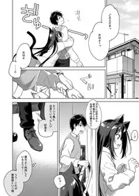 [FRAC (Motomiya Mitsuki)] ImitationLovers [Digital]