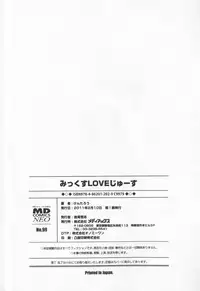 [Kentarou] Mix Love Juice