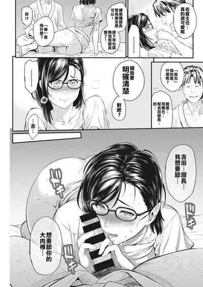 Sakura Shunin wa Dekiru Hito