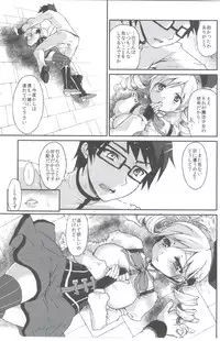 (C81) [Kaze no Gotoku! (Fubuki Poni, Fujutsushi)] Affection (Puella Magi Madoka Magika)