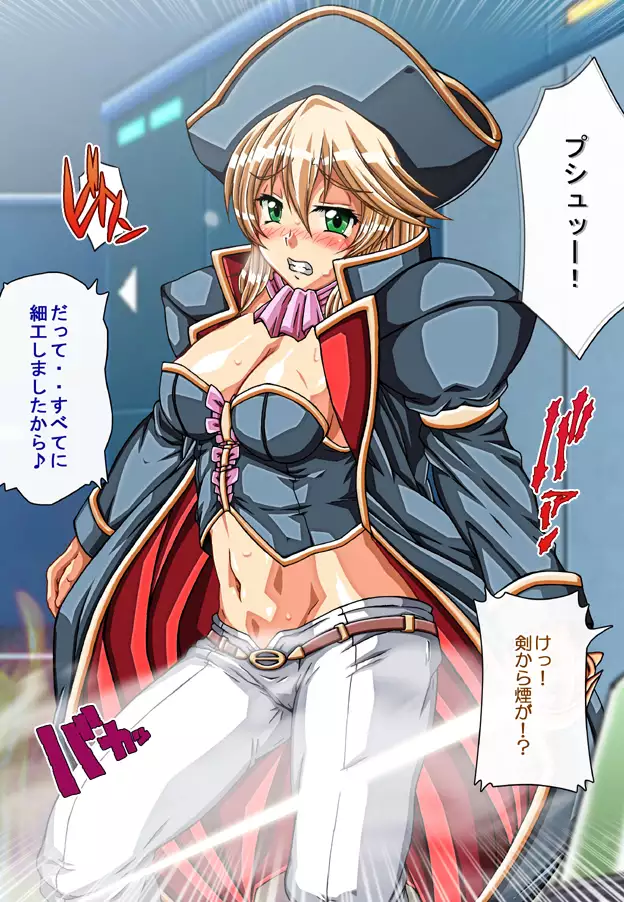 Captain Gloria ~Rinkan Kyuuchi no Onna Kaizoku! Nogarerarenai Injoku Koukai~