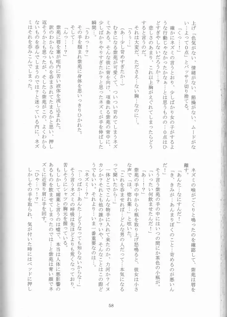 Kimi no koto o motto shiritai