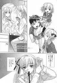 Jun-ai Kajitsu 2006-03