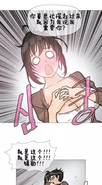 HouseHold Affairs 【卞赤鲤个人汉化】1~32话(持续更新中)