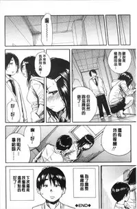 Uzuku Karada, Kaihatsu wa Omocha de