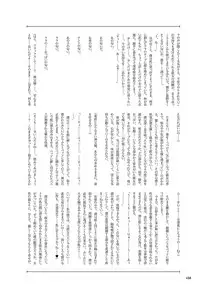 COMIC Anthurium 2019-03 [Digital]