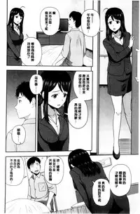 [Satou Chagashi] Honeypot [Chinese]