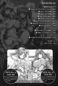 [Suzuhane Suzu] Majuu Jouka Shoujo Utea