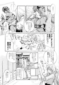 [Kimio Tamako] Watashi to Shujin no Sora