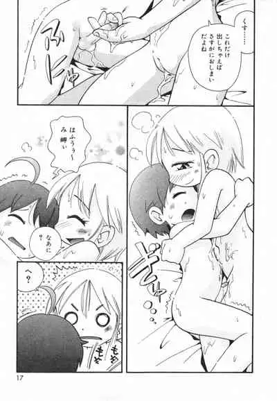 COMIC Minimon Vol. 8