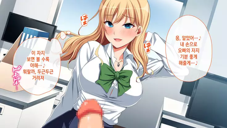 Chorosugi Mesu Shain ni Yaritai Houdai na Shain Seikatsu