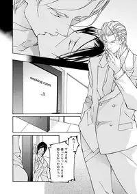 [Fujisaki Kou] Kemono wa Kouketsu na Egoist