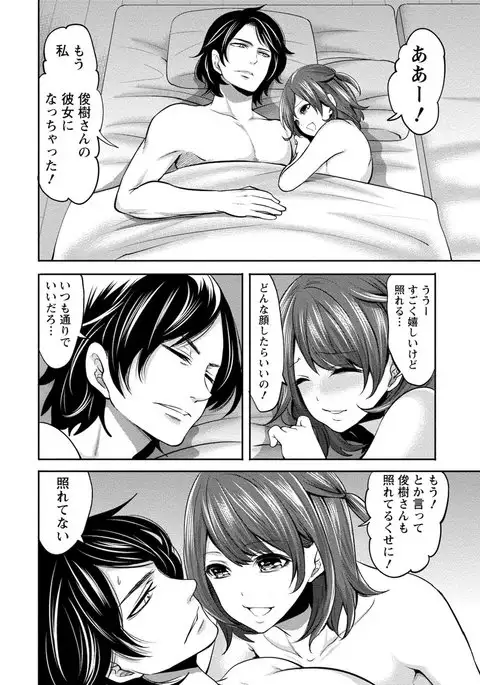 Juumin yo Koigokoro o Idake 2