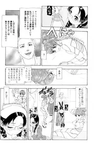 [Mukade Melibe] Kono Sekai niwa Yuuki Ningyou ga Iru