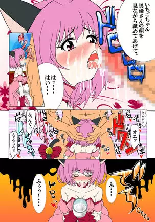 Tokyo ●ew mew fuji● zakuro to momo● ichigo o damashite AV satsuei