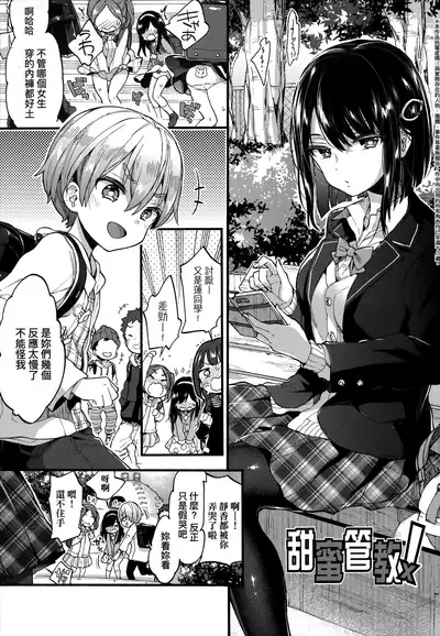 [Morishima Kon] Onee-chan Time | 大姐姐的正太時間♡ [Chinese] [Decensored]