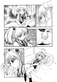 [Sofia-sha (Various)] Baka Bakka + β (Martian Successor Nadesico, Saber Marionette J)