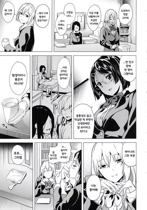 Reincarnation ~Good Trip~