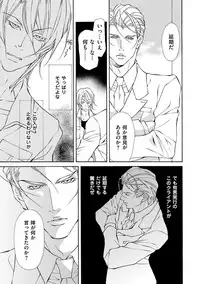 [Fujisaki Kou] Kemono wa Kouketsu na Egoist