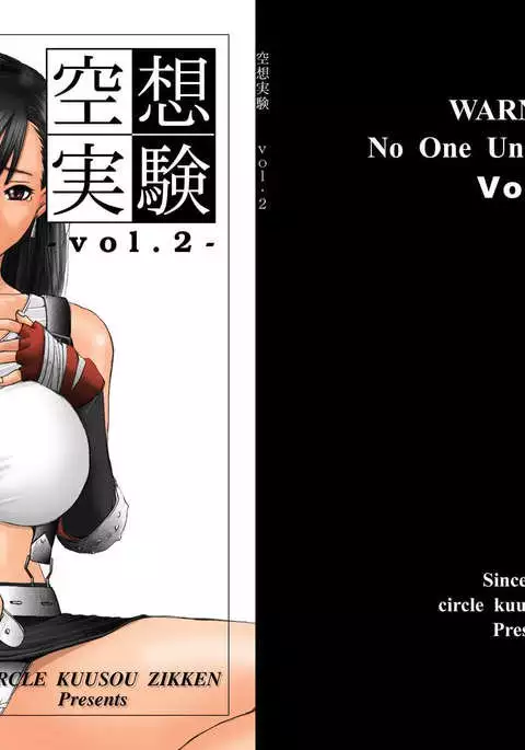 Kuusou Zikken Vol. 2