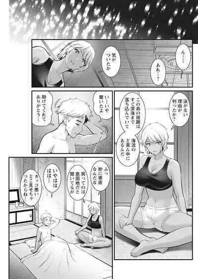 Meshibe no Sakihokoru Ch. 1-9