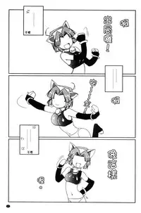 [Kajiyama Hiroshi] Raika to Himitsu no Yuugi ~Datsui Janken SP~ [Chinese]