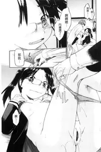 [Akishima Shun] Local JC Enkouki | 在ー地的JC援交記 [Chinese]