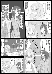 [KICHUREA] Heat Compulsion ~ Watashi no Zenkou Seito Seidoreika Keikaku ~ [Chinese] [鬼畜王汉化组]