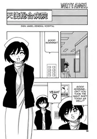 [O.RI] White Angel [English] [Yoroshii]