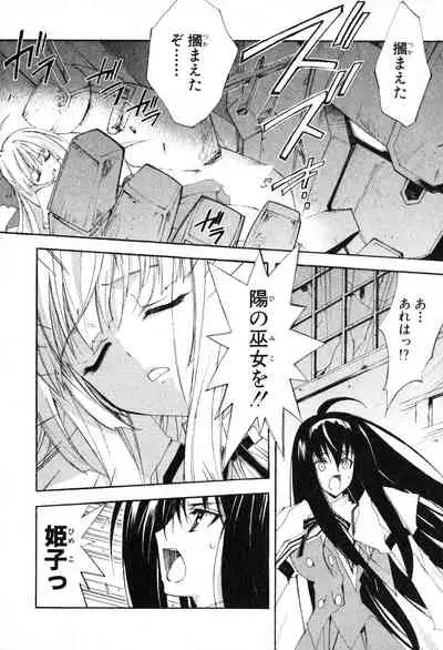 Kannazuki no Miko Volume 1