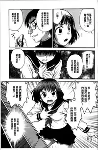 [Funabori Nariaki] Ane to... [Chinese]