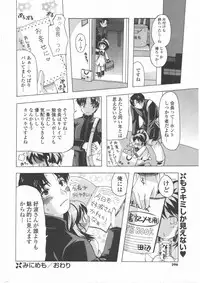 COMIC Potpourri Club 2011-01