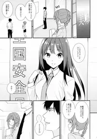 (C88) [AGOITEI (Sankuro)] Shiburism (THE IDOLM@STER CINDERELLA GIRLS)