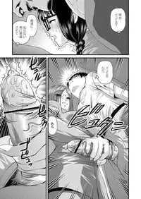 [SHION] Tokubetsu janai Himitsu no Kankei [Digital]