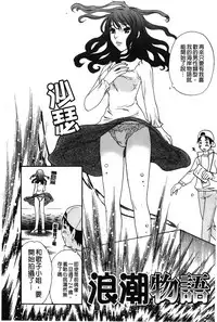 [Sakura Eri] Koisuru Karada Oneesan no Mitsumi | 戀愛的美胴體 [Chinese]