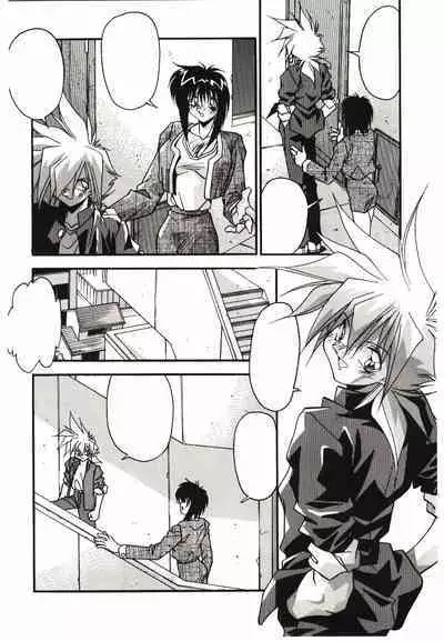 Etsuraku no Nikutsubo