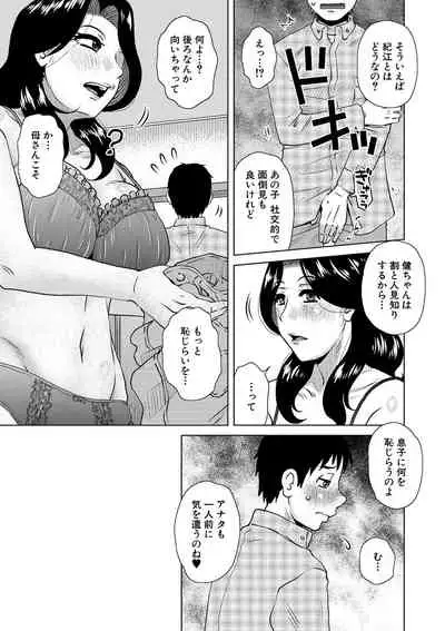 COMIC MILF 2022-02 Vol. 64