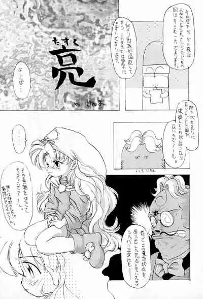 Dreamy Kingdom of Creyons